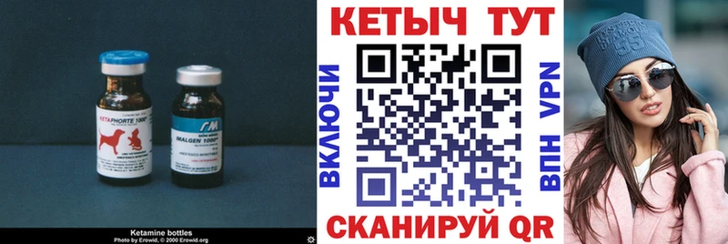 закладка  Билибино  КЕТАМИН ketamine 
