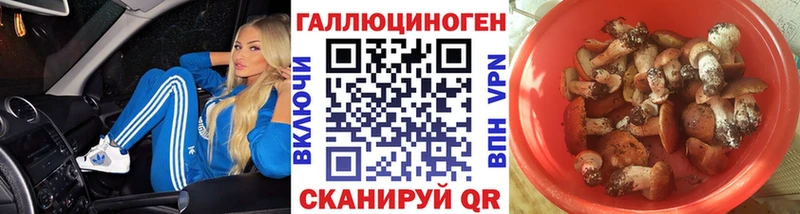 Галлюциногенные грибы прущие грибы  Билибино 